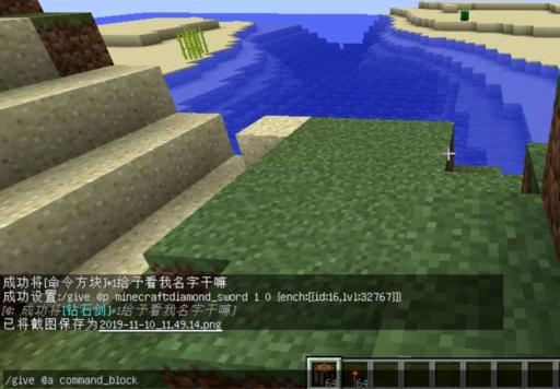 我的世界怎么给武器附魔锋利100级?2