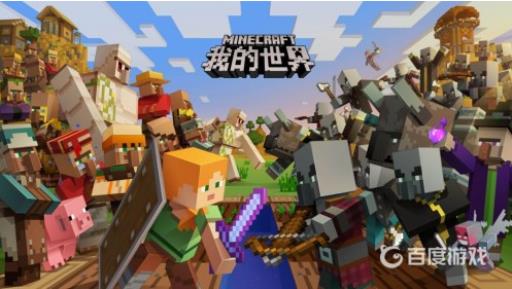 我的世界是元宇宙游戏吗?1