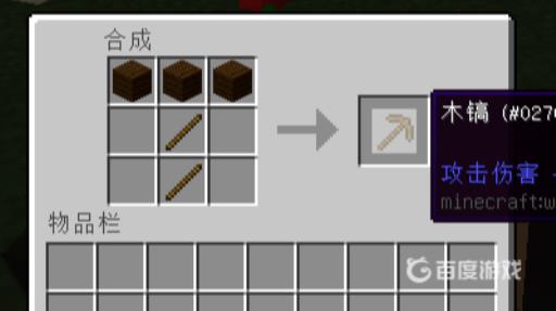 我的世界木搞怎么做?7