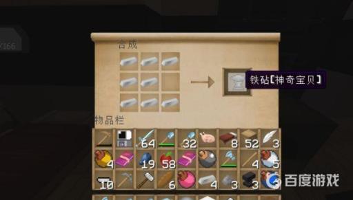 我的世界神奇宝贝等级球怎么做?7