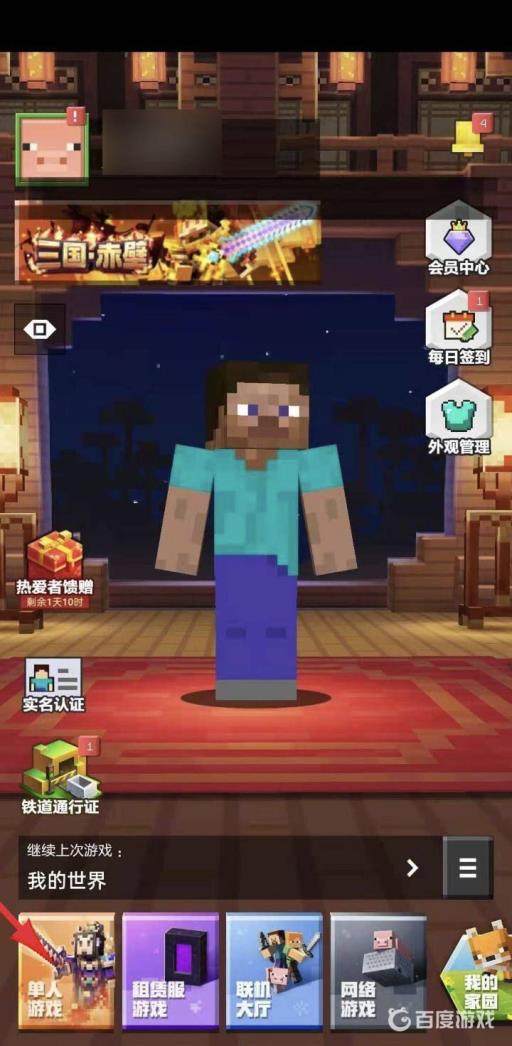 我的世界世界种子在哪输入?2