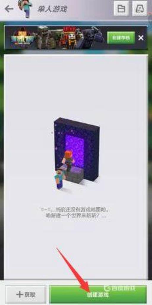 我的世界世界种子在哪输入?3