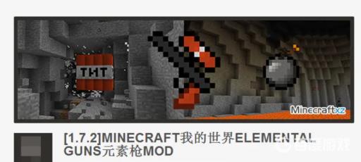 我的世界怎样造枪?2