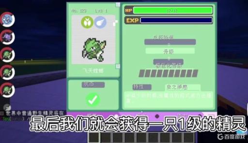 我的世界神奇宝贝培育屋怎么用?6