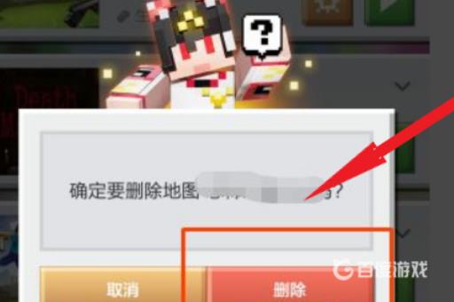 我的世界怎么解除单人模式?5