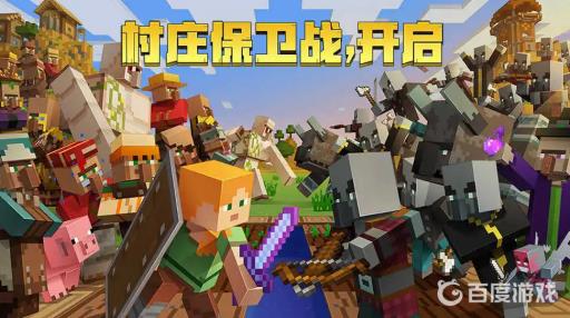 我的世界电脑版怎么换头像?1