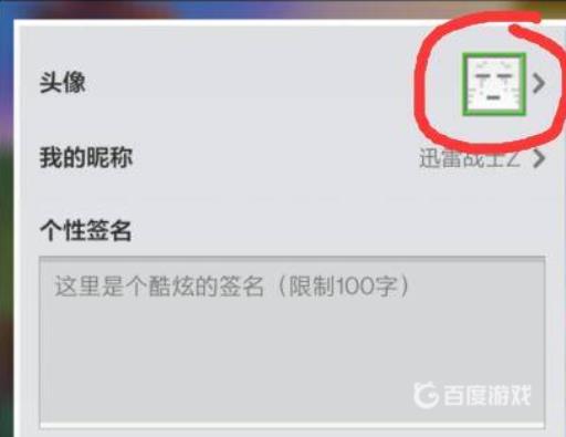 我的世界电脑版怎么换头像?2