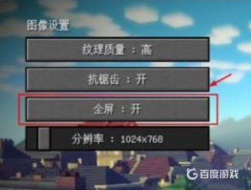 我的世界一直闪退怎么办?2