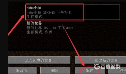 我的世界怎么在游戏里开启允许作弊?3