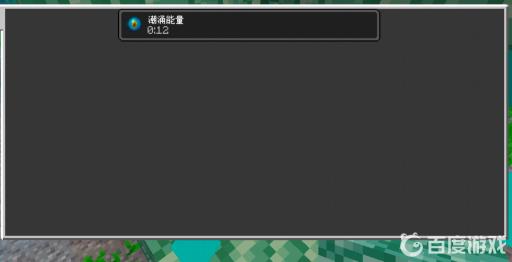 mc潮涌之心怎么用?3