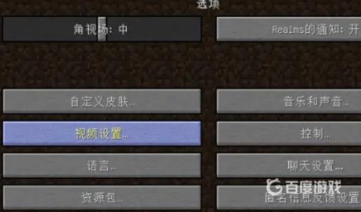 我的世界国际版怎么加光影?6