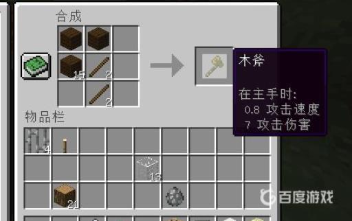 我的世界床怎么做?5