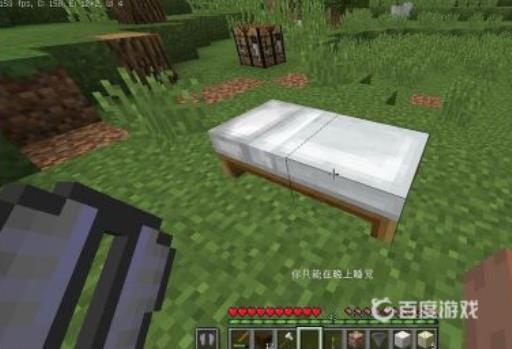 我的世界床怎么做?9