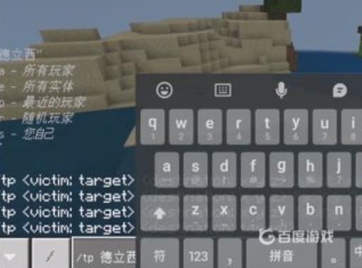 我的世界如何传送?2