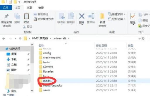 我的世界hmcl怎么装mod?4