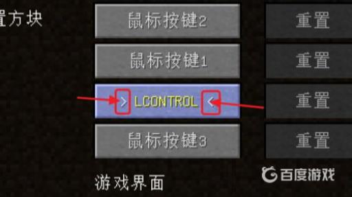 我的世界电脑版怎么疾跑?6