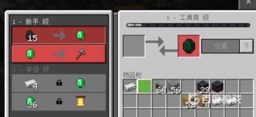 我的世界锻造台怎么用?3