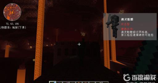 我的世界如何快速找到下界要塞?2