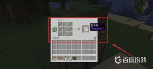 我的世界脚手架怎么做?4