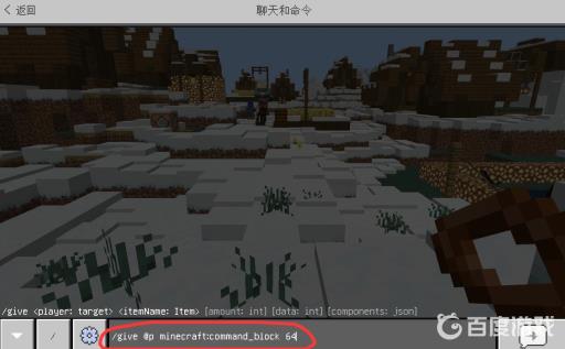 我的世界mc命令方块怎么获得?2
