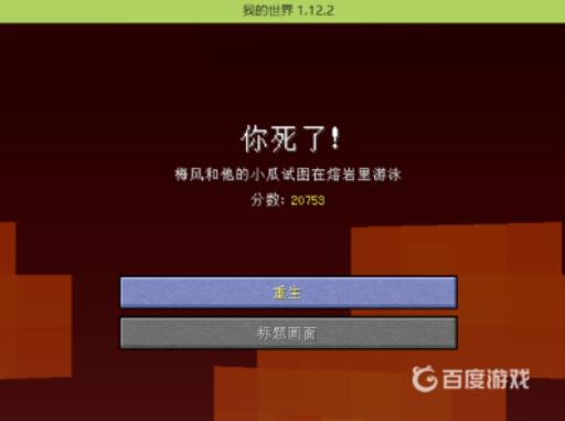 我的世界死亡不掉落代码是多少?4