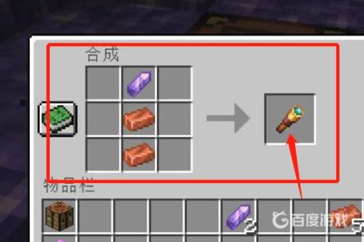 我的世界望远镜怎么做?4