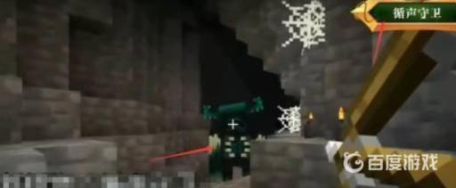 我的世界循声守卫在哪?2