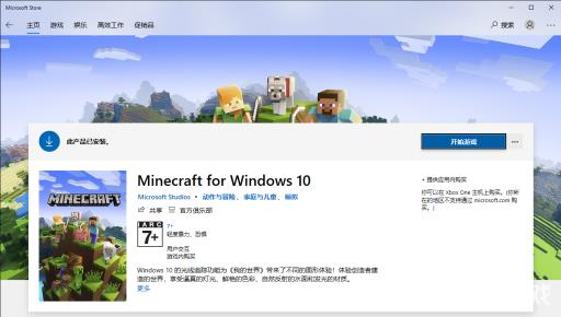 minecraft国际版怎么联机?1