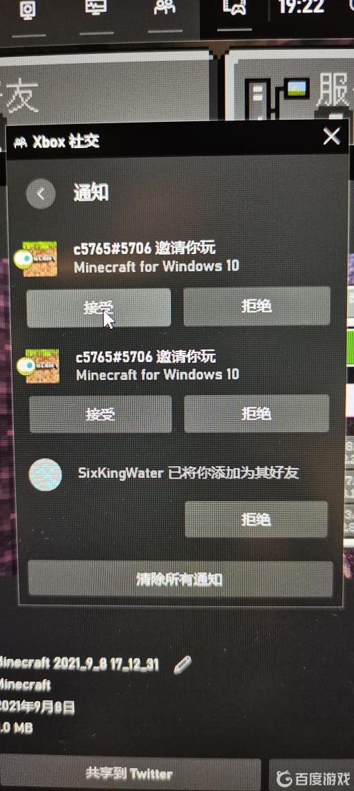 minecraft国际版怎么联机?7
