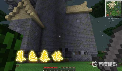 我的世界暮色森林最终boss是谁?1