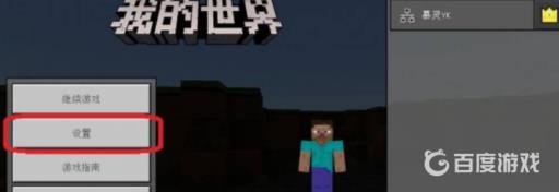 我的世界权限怎么开启?3