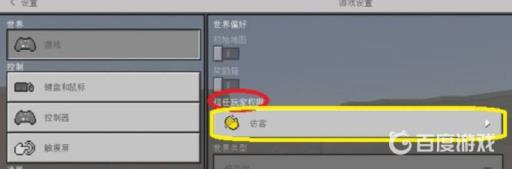 我的世界权限怎么开启?4