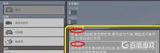 我的世界权限怎么开启?5
