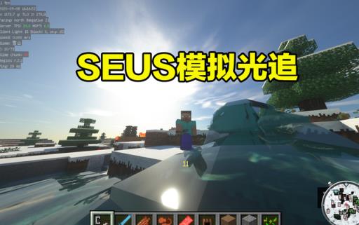 我的世界有哪些材质光影推荐?4