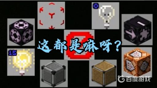 我的世界禁止方块怎么获得?1