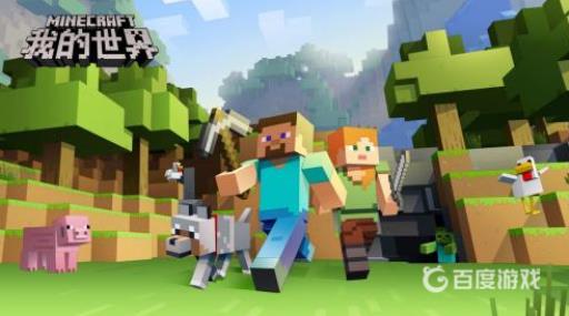 我的世界电脑版怎么换皮肤?1