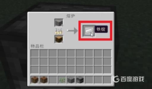 我的世界水桶怎么做?3