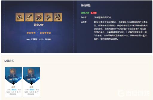 原神3.2饰金在哪个秘境?2