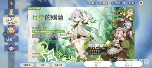 原神3.2草神在哪?1