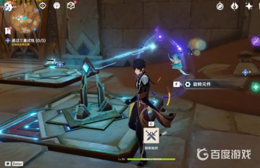 原神的三重试炼怎么过?6