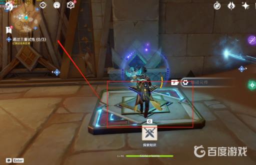 原神的三重试炼怎么过?7