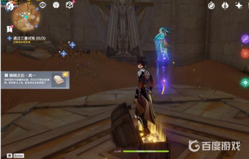 原神的三重试炼怎么过?14