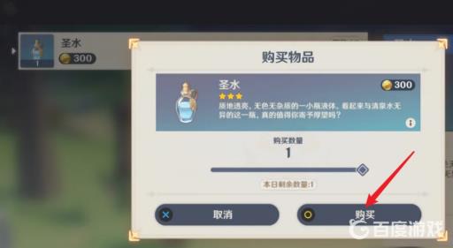 原神的神奇的霍普金斯圣水成就怎么完成?5