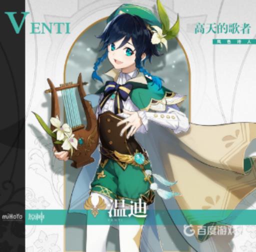 原神3.1温迪聚怪能力和等级有关吗?_温迪聚怪魈打的到吗