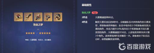 原神3.2皇女主c武器圣遗物怎么配?3