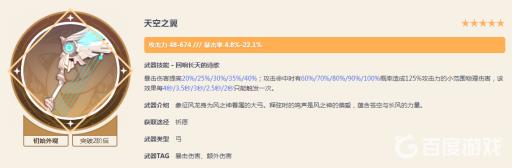 原神3.2皇女主c武器圣遗物怎么配?4