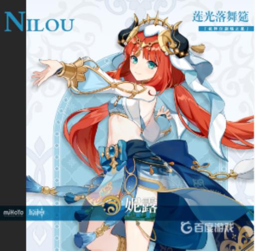 原神3.1妮露专武提升多大?1