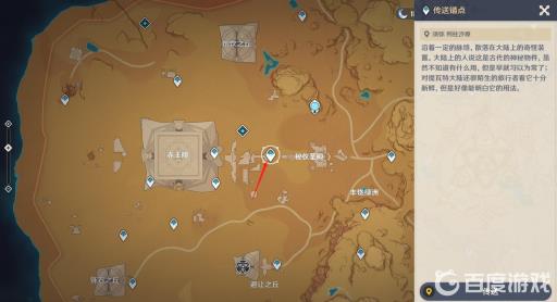 原神的赤王陵旁边的秘境怎么进?3