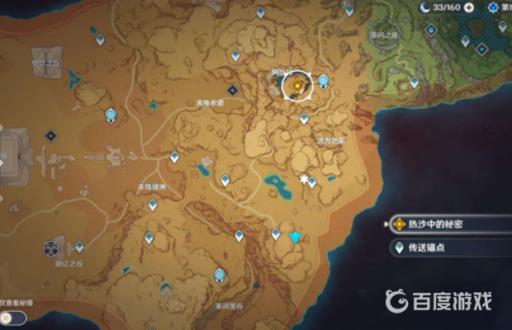 原神热砂中的秘密怎么过?39