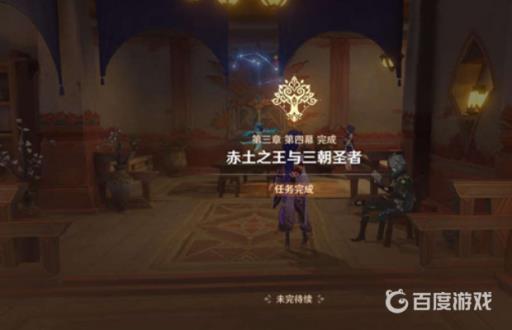 原神热砂中的秘密怎么过?43